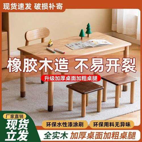 儿童习桌桌家用客厅书写字桌实木小几596学茶生课桌双人桌子学小
