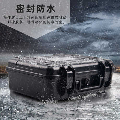 晨烽209#工具箱手提塑料ABS仪器箱 EVA海绵收纳箱 通迅设备密封箱