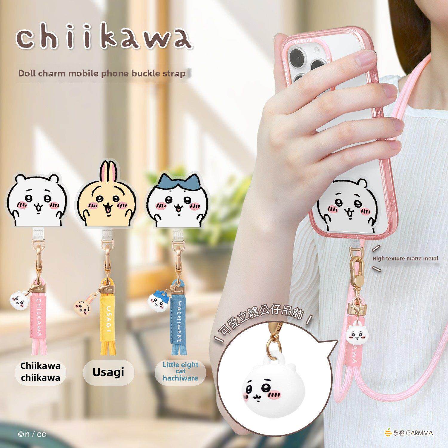 吉伊卡哇手机挂绳斜挎可背手机绳挂脖背带手机炼挂件背夹防丢绳手