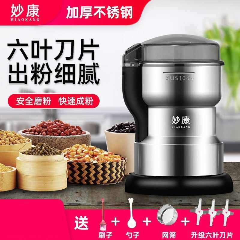五谷杂粮打磨粉碎机家用电动粉机搅碎器耐用磨碎玉米面黑胡椒豆子
