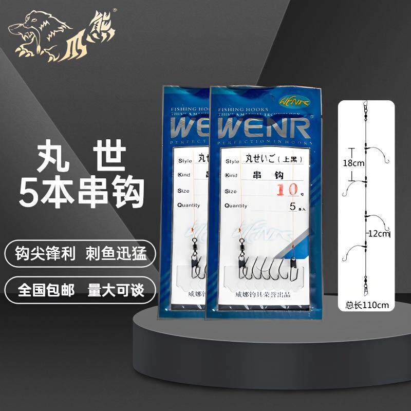 威娜 串钩丸世伊势尼 伊豆蓝色包装 （5本）尼龙线爆炸钩渔具鱼钩