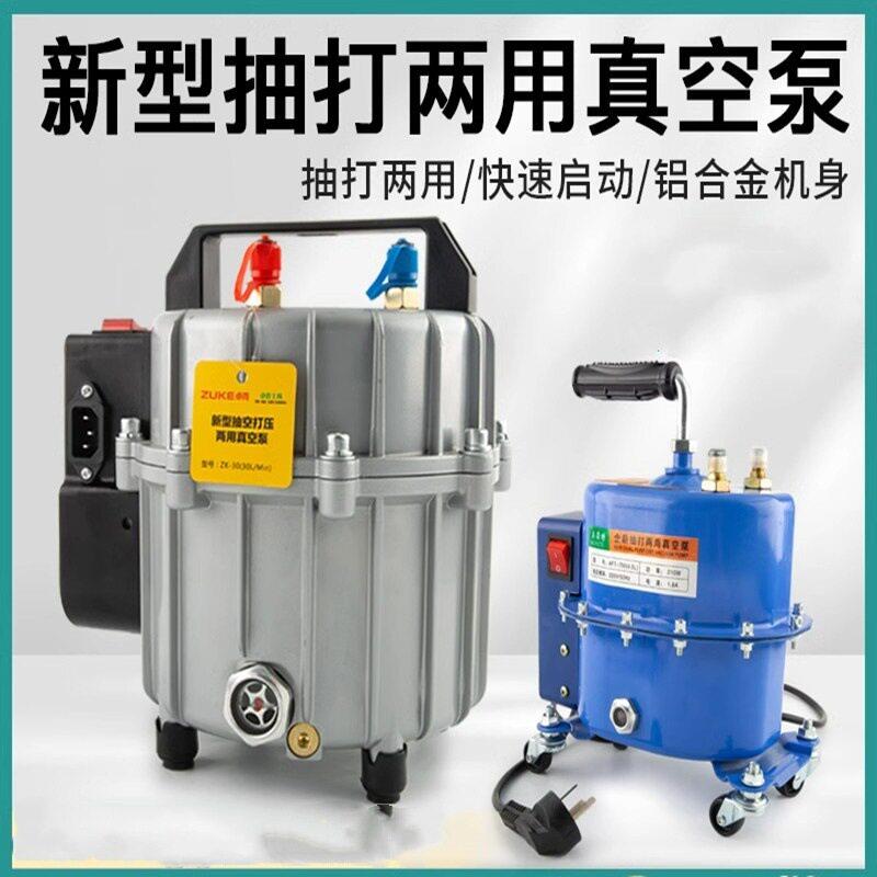汽车空调抽打泵5/6/7升抽打两用真空泵抽空打压检漏泵吸气泵