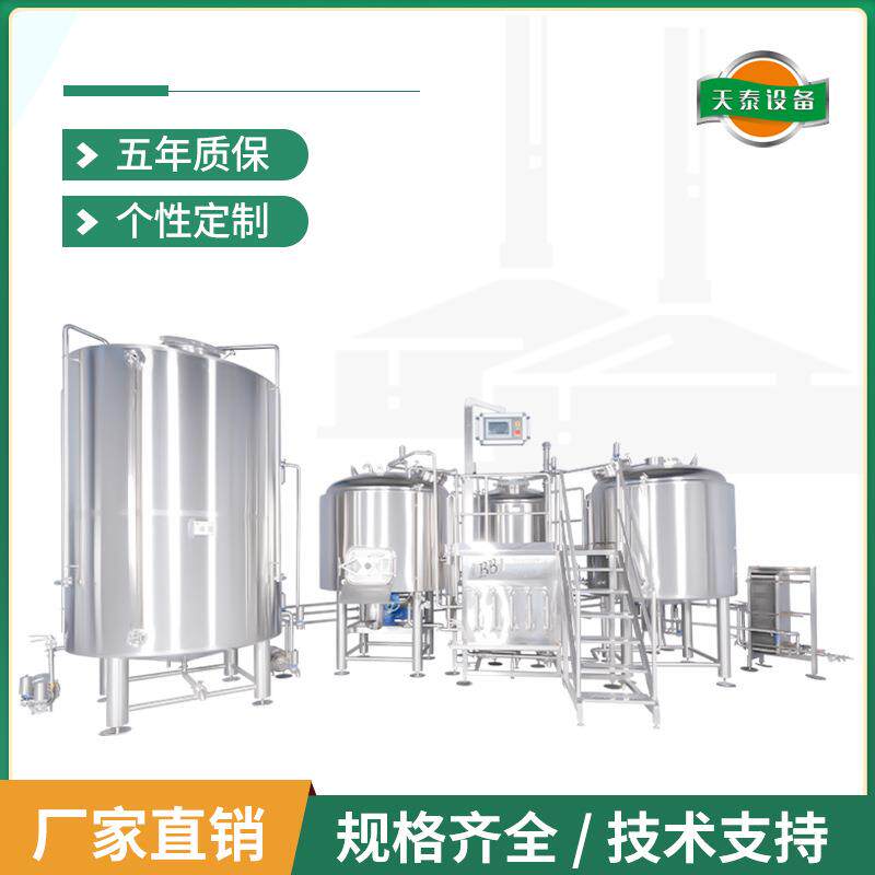 热销酒吧精酿啤酒设备 不锈钢糖化锅发酵罐 啤酒屋啤酒生产设备