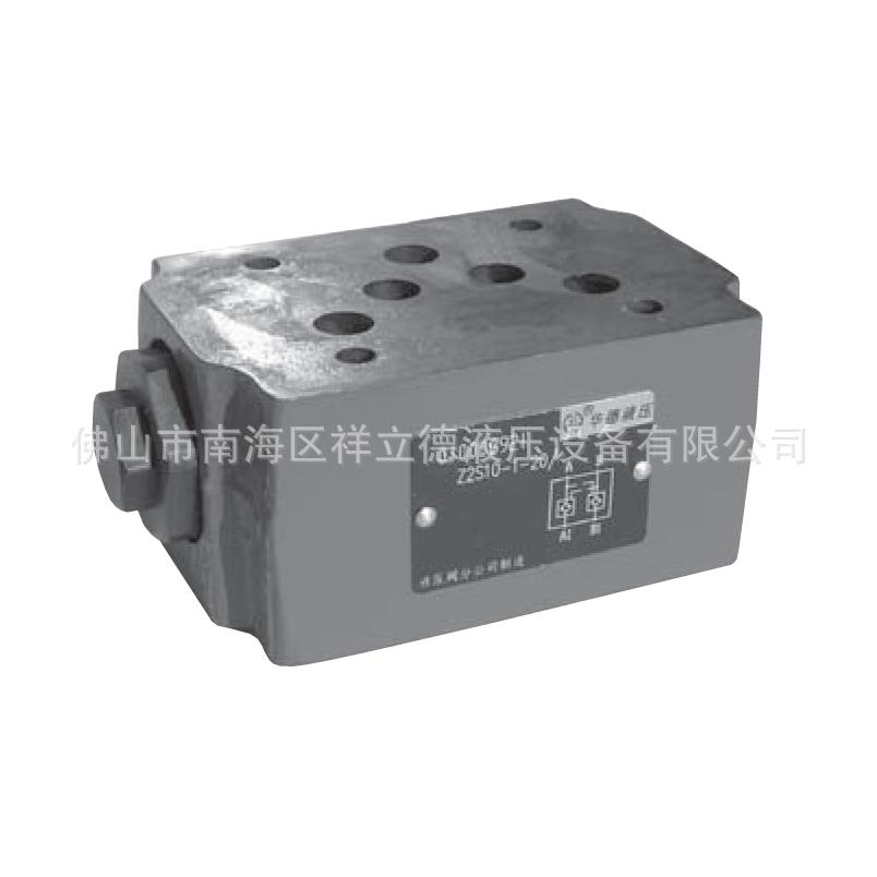北京华德 Z2S6 Z2S1 Z22S16 Z2S2 叠加式单向阀 0方向阀 液压阀