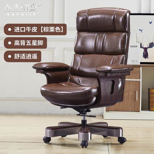 高档真皮老板椅实华办公家用脑椅高端商务Ce木o座椅轻豪电牛皮行