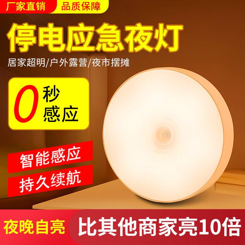 人体智能感应灯走廊不插电小夜灯全自动超亮厕所楼道宿舍家用新款