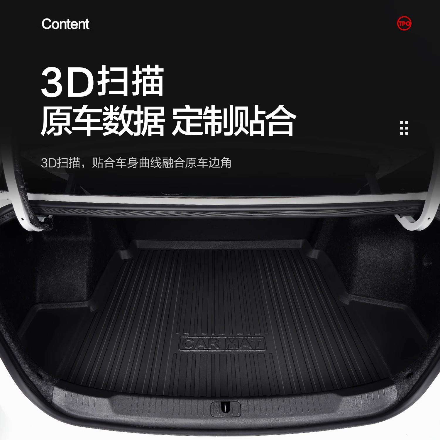 适用别克英朗后备箱垫车内装饰用品内饰改装配件25款GT后尾箱垫子