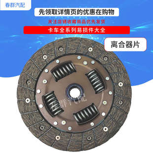 TNN4G15A机器 适用时代驭菱VQ2汽油离合器三件套单双排1.5L 30460