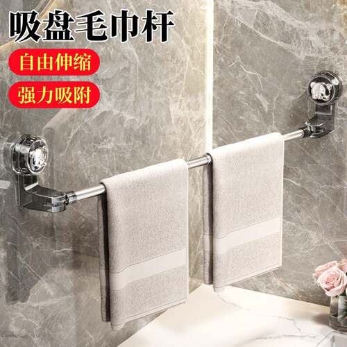 卫生间免打孔吸盘毛巾架浴室伸缩毛巾杆置物架洗手间浴巾收纳挂架
