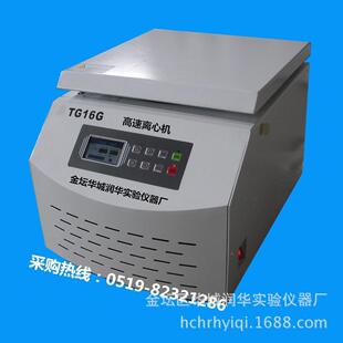 高速离心机台式 高速离心机TG16G实验室小型高速离心机