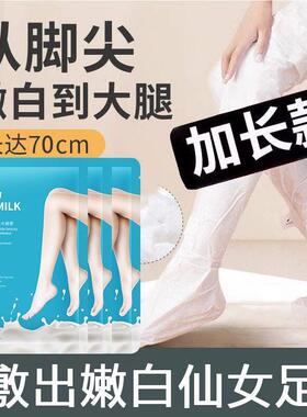 仙蒂奈儿山羊奶烟酰胺美肌加长款手膜手臂胳膊脚膜套保湿保湿嫩白