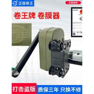 卷王大棚卷膜器手动养殖场专用侧卷帘机配件大全防水手摇摇膜器