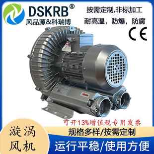 染整机械KAQ用1.6KW漩1涡高压风2机R50H26真空吸附13B00W漩涡气泵