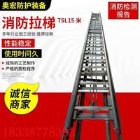 TSL15米拉梯 75kg高空安全梯 鋁合金金屬安全梯 消防拉梯
