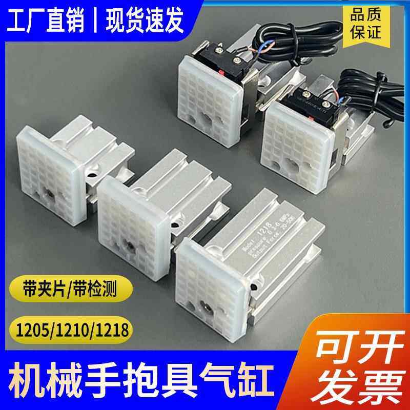 机械手抱具气缸夹具治具配件 工业气动元件带检测开关,标准件/零部件/工业耗材,气缸,淘宝优惠券,粉丝福利购,淘宝优惠卷
