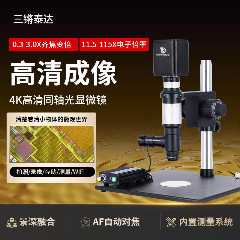 1100倍同轴金相显微镜APO消色差物镜1:10变倍比专业检测