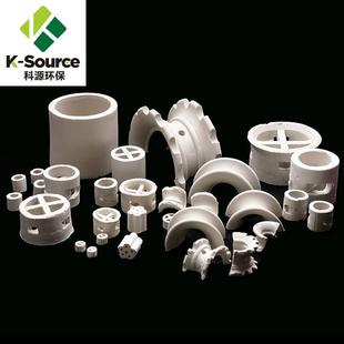 矩鞍环 陶瓷拉西环 鲍尔环填料 供应陶瓷散堆填料 科源环保