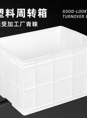 白色工业风物流周转箱塑料长方形带盖养龟鱼缸胶箱周转筐箱子框子