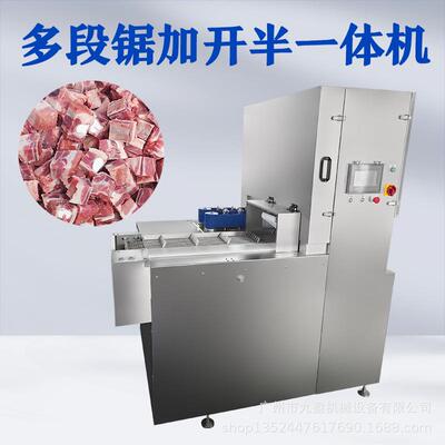 九盈机械多段锯开半一体机 多功能猪脚牛蹄劈半机 鸡鸭鱼切块机