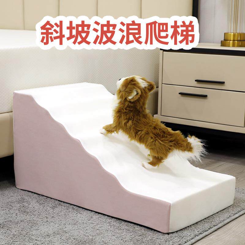 狗狗楼梯宠物台阶斜坡爬梯小型犬泰迪上床边沙发可拆洗海绵阶梯子