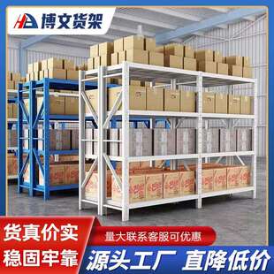 广州仓库轻中662型货架层置物架钢架快递仓多储架重型物铁小架子