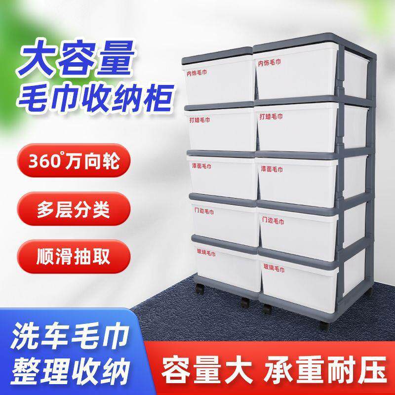 汽车毛巾柜洗车店放毛巾柜子抽屉式洗车毛巾收纳盒毛巾架
