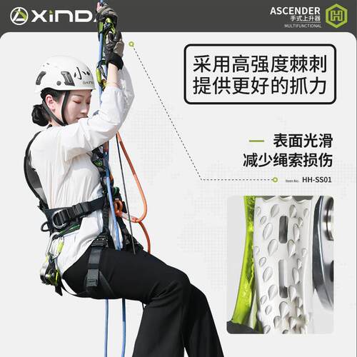 欣达三代H系列手式上升器SRT右手升攀爬器爬绳器专业登山攀岩装备