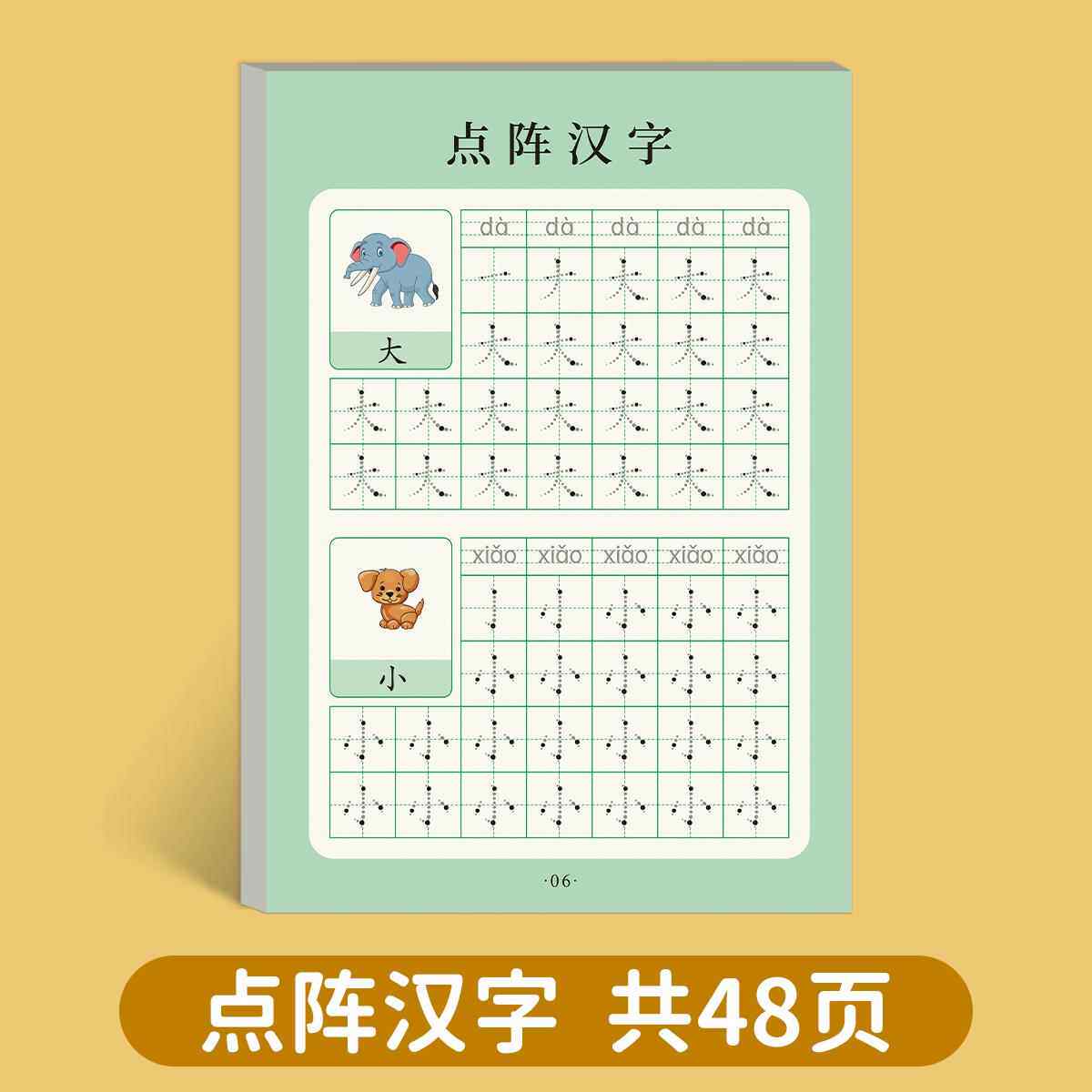 每日30字字帖汉字描红本幼小衔接练字帖一年级练字幼儿园练字本教材