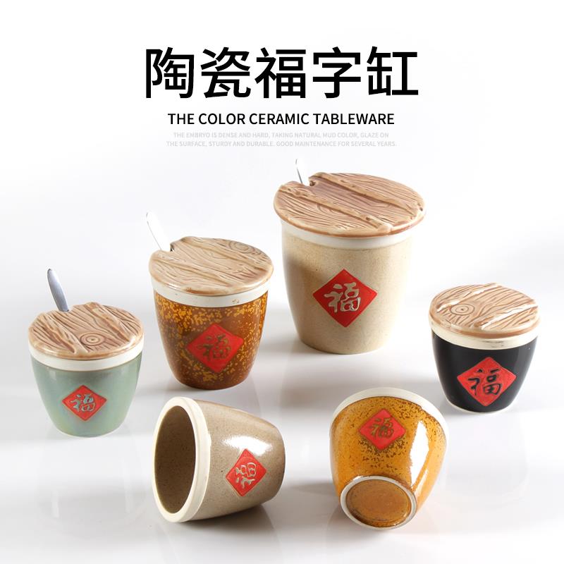 创意复古怀旧福字陶瓷酒缸型白啤酒杯调料罐餐具迷你小水缸小福缸