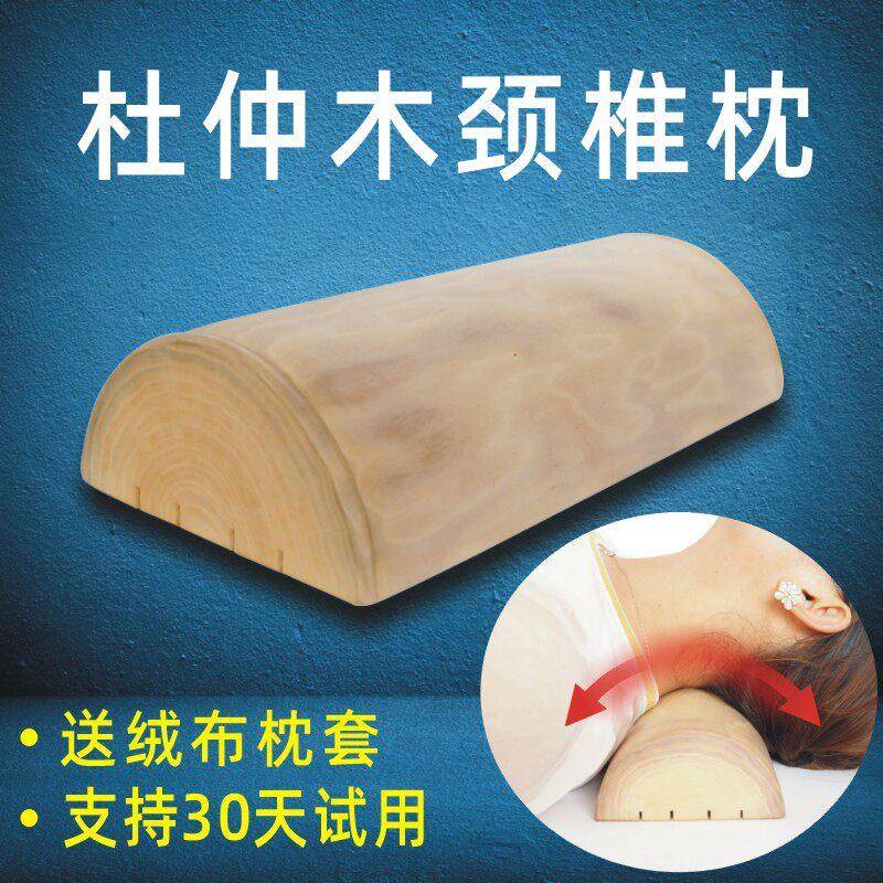 杜仲木枕头颈椎木枕头修覆颈椎实木枕护颈枕原木半圆保健硬枕头