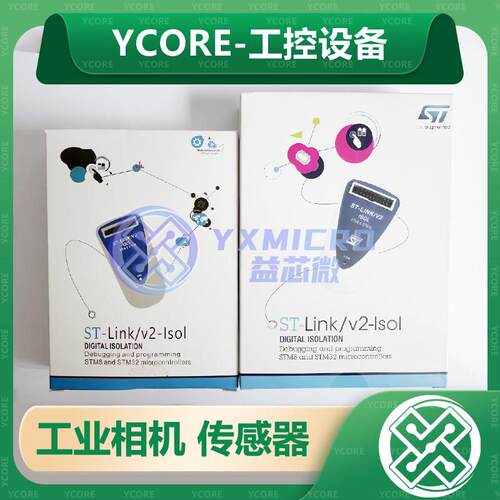 原装ST-LINK/V2 ISOL STM8/32高压隔离STLINK V2程式设计/下载/彷