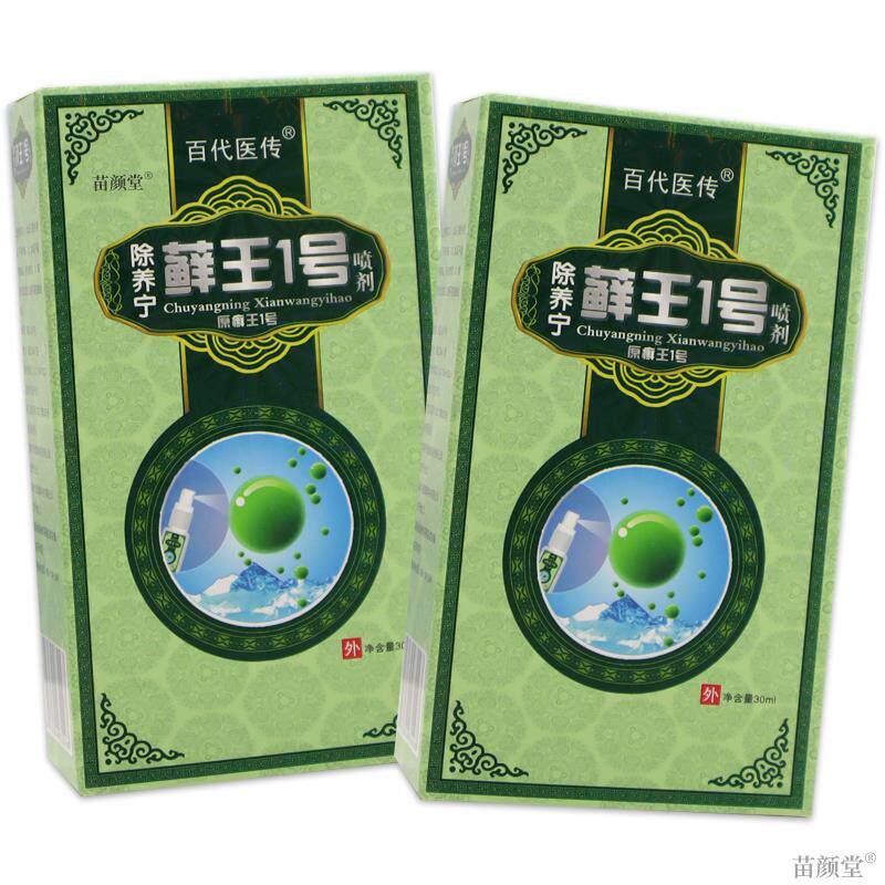 百代医传除养宁藓王1号喷剂【天猫正品】原除痒宁癣王一号喷剂