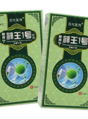 百代医传除养宁藓王1号喷剂【天猫正品】原除痒宁癣王一号喷剂