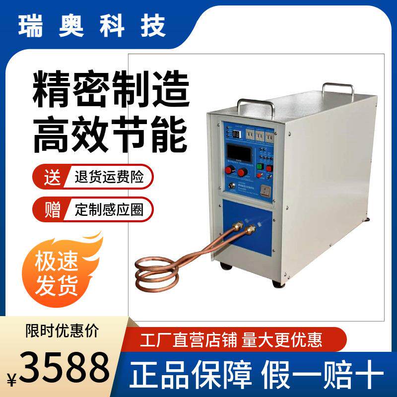 热卖高频感应加热器15kw小型焊机铜管车刀焊接机设备