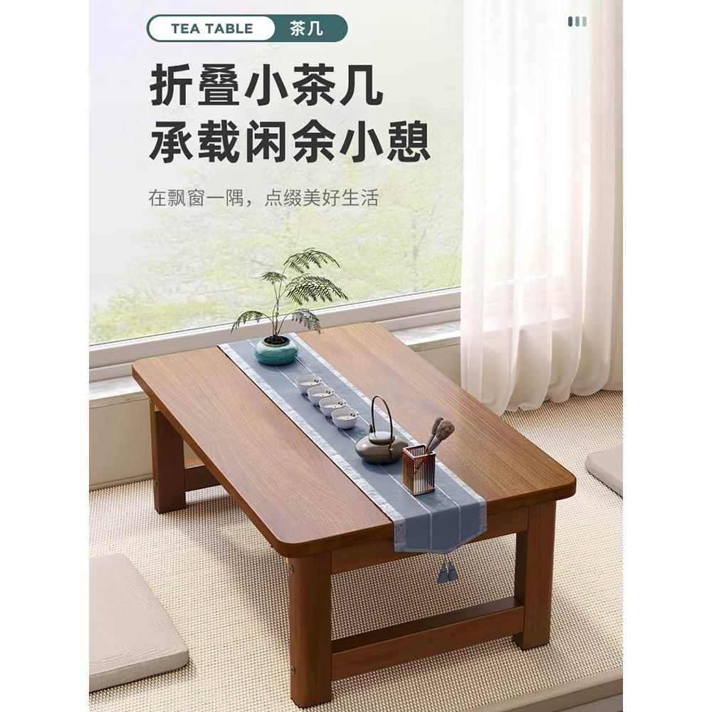 折叠桌康桌家用榻榻米小咖啡桌办公室茶几凸窗桌床书房桌电脑矮桌