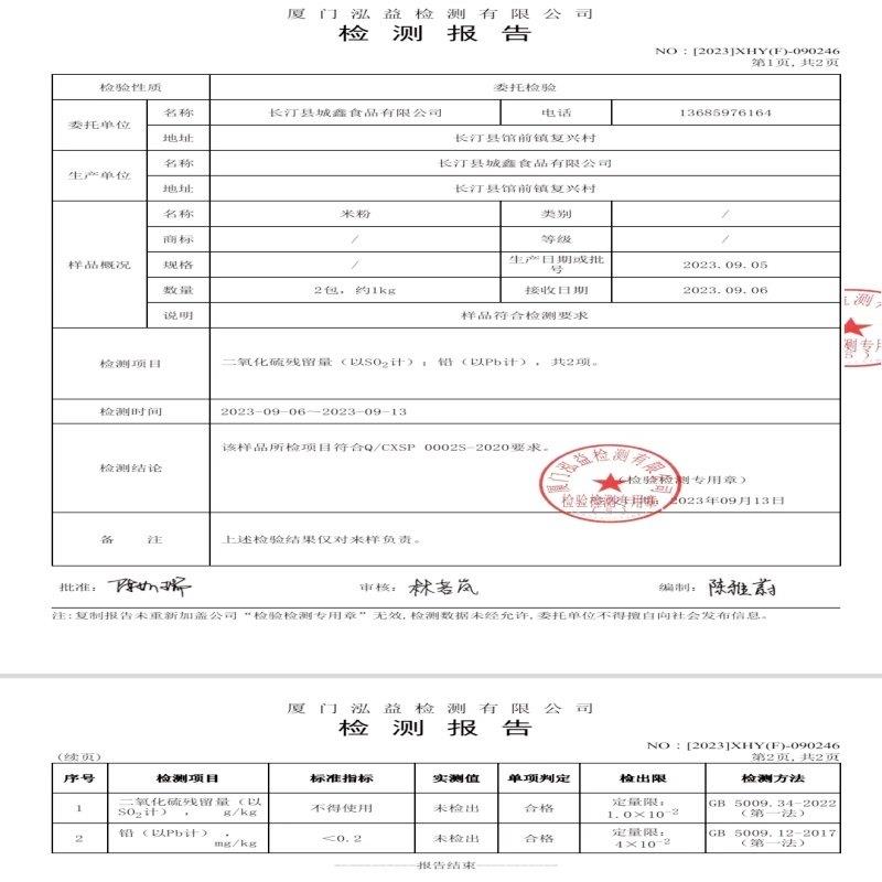 福建长汀米粉 雪锋细粉 闽南特产米线 线米粉干 干 炒米粉汤粉雪