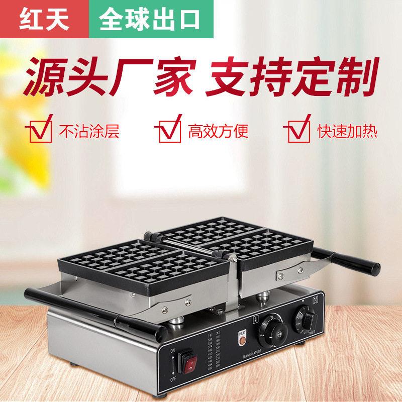 商用电热翻转两片格子型华夫炉格子饼小吃设备华夫饼机方形松饼机