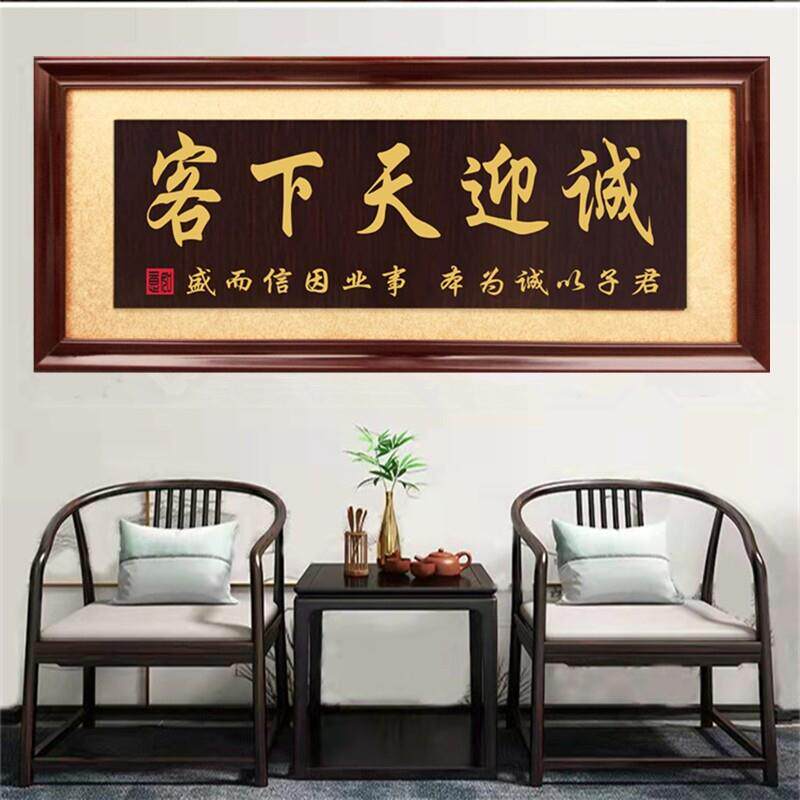 办公室牌匾诚信赢天下挂匾开业送礼生意兴隆贺匾搬迁大展鸿图字画