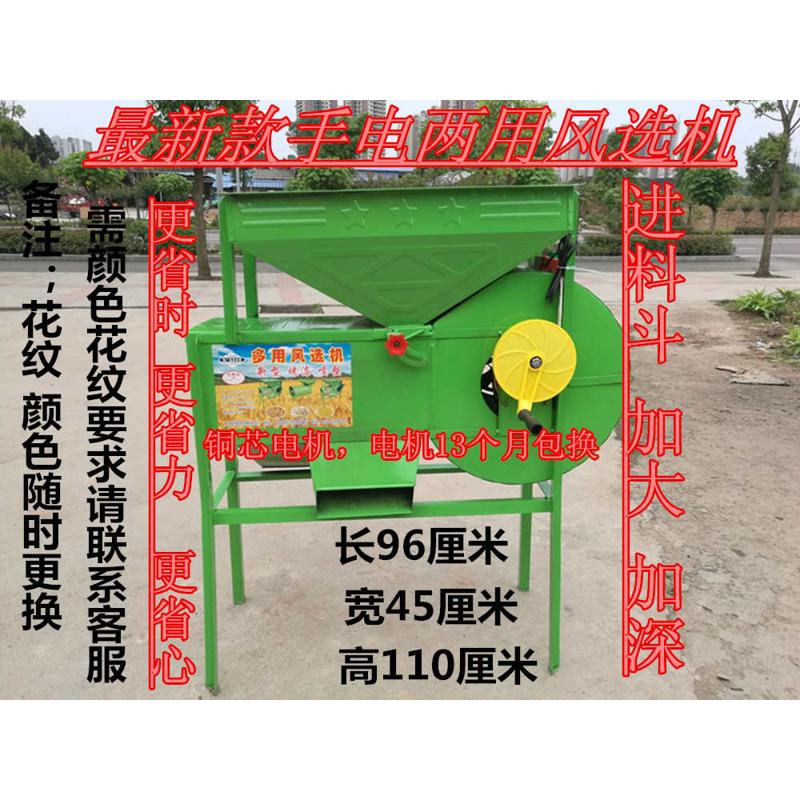 手摇花生新款风机瓜子粮食大米油菜籽扬场稻谷农用风车筛选机选机