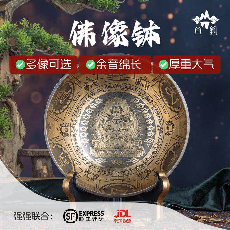 空铜颂钵梵音碗尼泊尔手工铜钵瑜伽静心音钵盂装饰摆饰