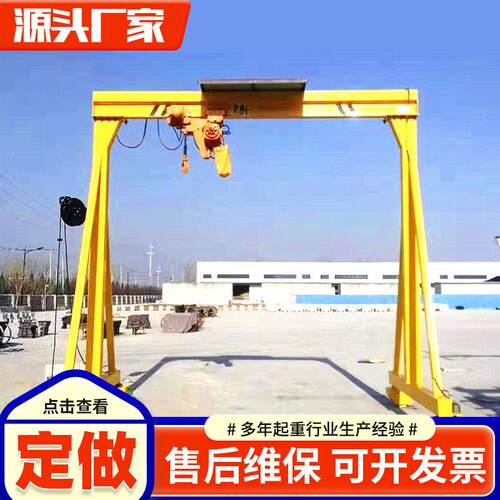 小型简易无轨万向龙门架1吨2吨5吨电动龙门架移动行吊电动龙门架