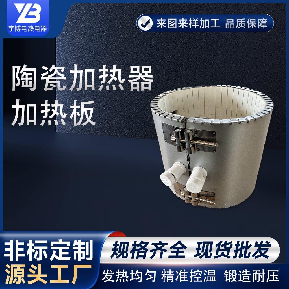 高温陶瓷加热圈220V380V注塑机挤出机发热圈