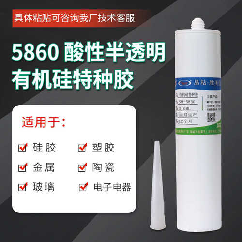 球食品级310mlrtv胶防水软性硅胶粘接硅橡胶韧性陶瓷胶水布抗压