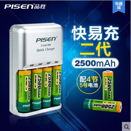 品胜快易充快速充电器2500毫安充电电池5号AA镍氢电池*4节套装