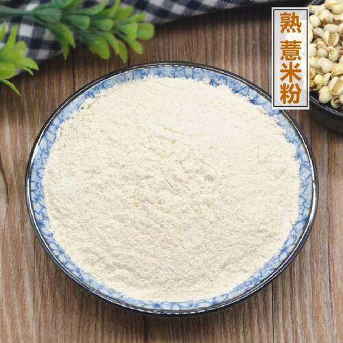 现磨 纯熟薏米粉炒熟薏米仁粉薏苡仁代餐冲饮可搭红豆杏仁粉500g