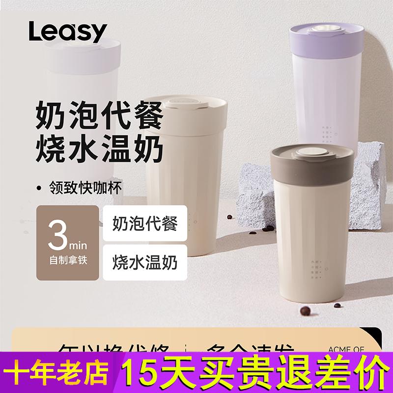 德国领致奶泡机家用打奶泡器加热牛奶打发器电动咖啡搅拌杯早餐杯
