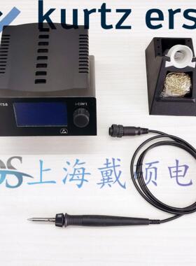德国 埃莎ERSA 0IC1105A电焊台 I-CON 1 MK2 替代I-CON1 使用0142