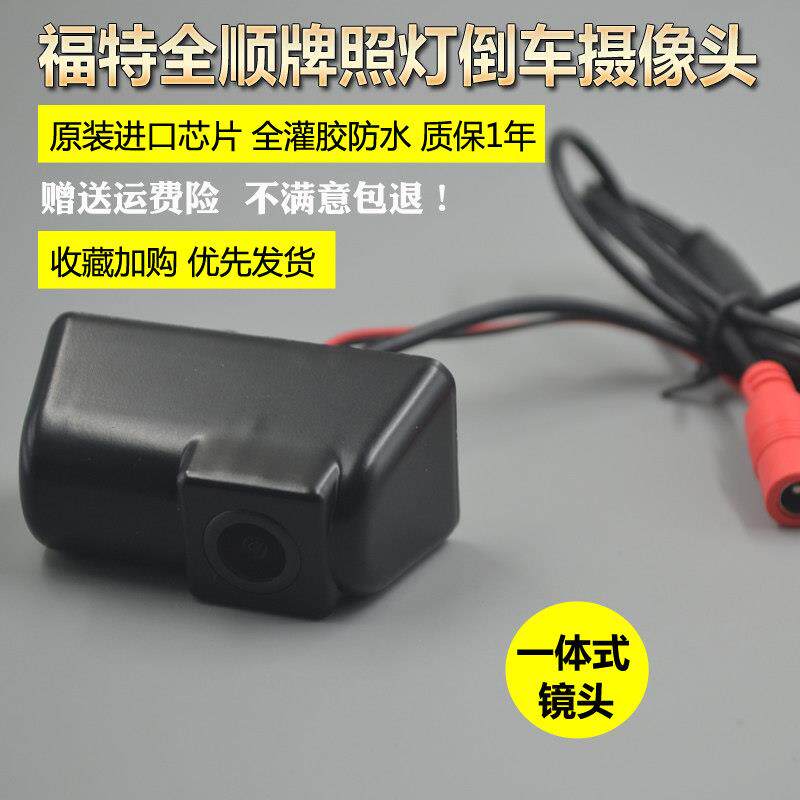 福特江陵经典全顺新世代V348特顺星锐高清倒车影像后视AHD摄像头