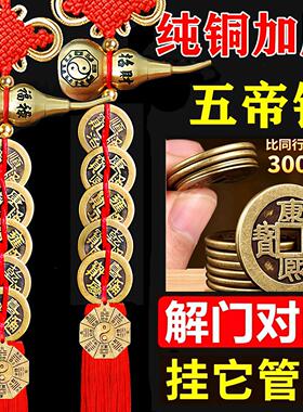五帝钱门对门真品纯黄铜葫芦挂饰入户大门卧室门吉祥中国结铜钱串