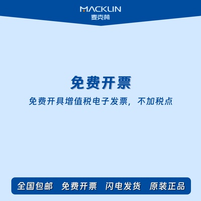 饱和溶液氯化钾 生物化学基准麦实验 试剂纯分析  ar标准克林科研